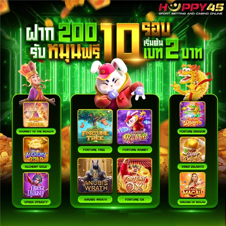 ฝาก 200 รับ หมุนฟรี by happy45